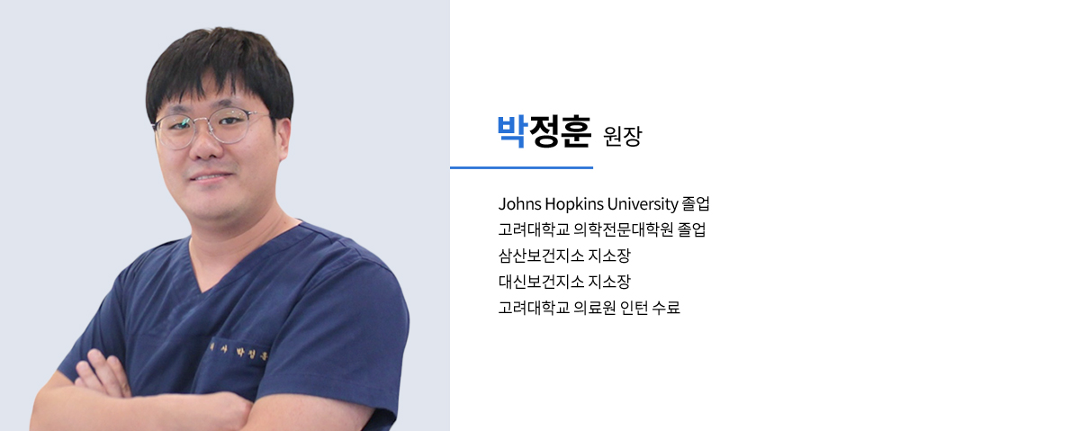 의사소개