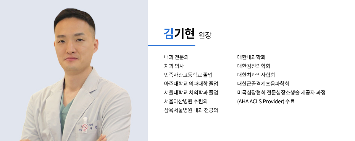의사소개