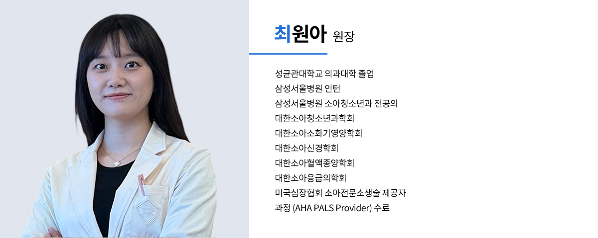 의사소개