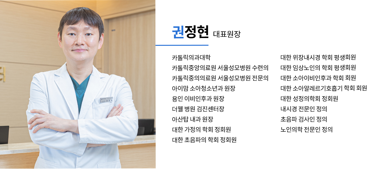 의사소개
