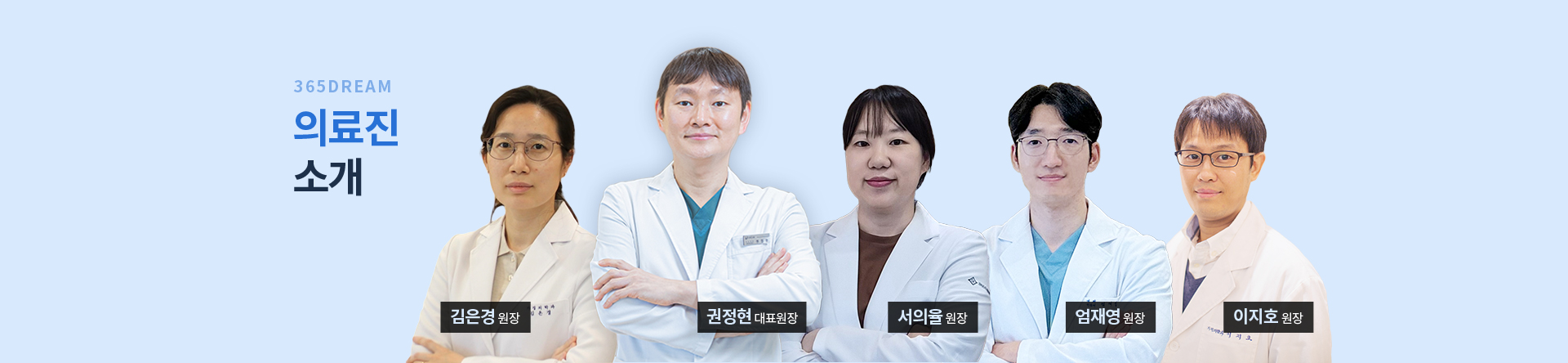 진료